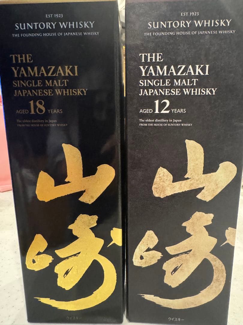 山崎シングルモルトウイスキー 18年 12年セット