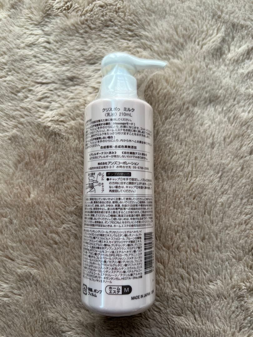 CRYSPEAU milk 210ml ラージサイズ