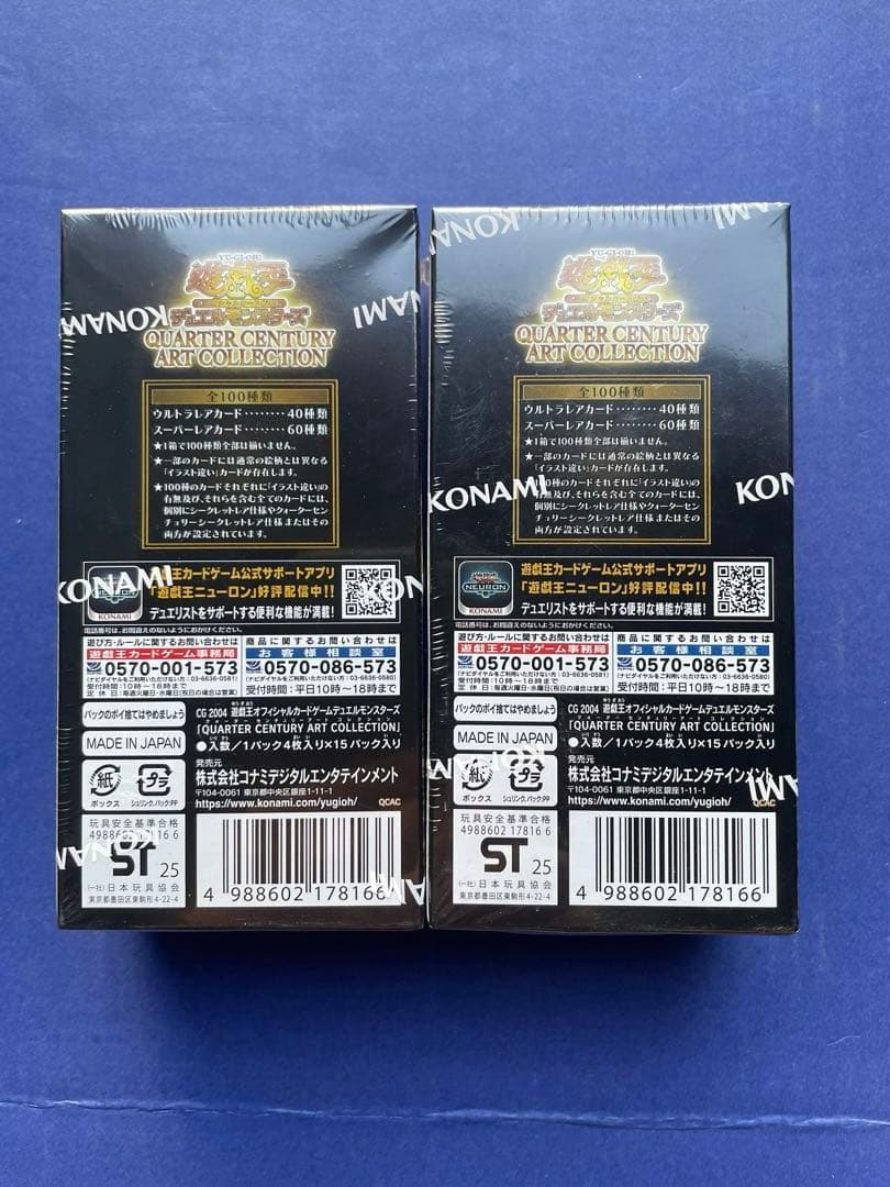 遊戯王シュリンク付 QUARTER CENTURY ART COLLECTION