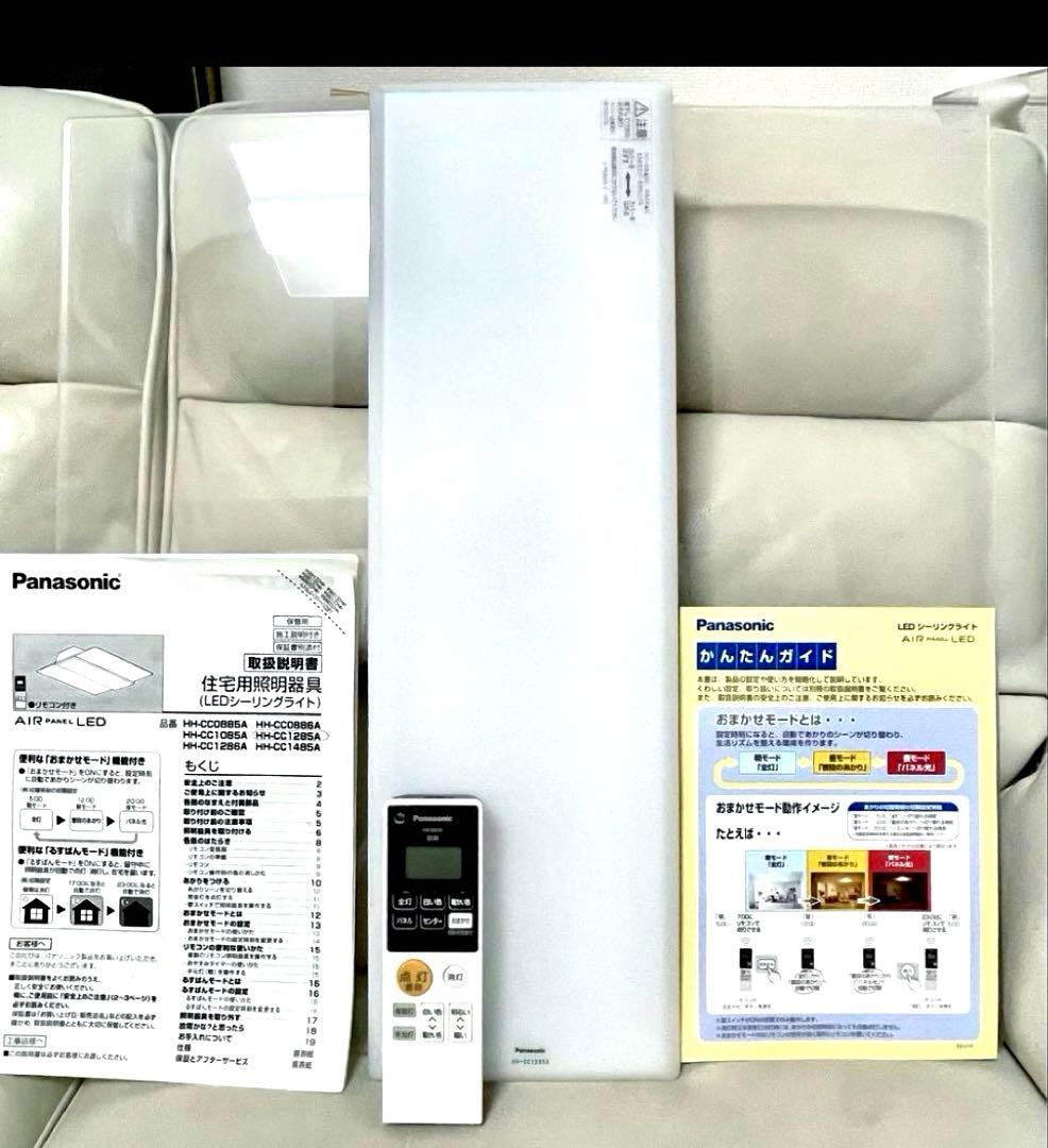 【★ nana＊】パナソニックLEDシーリングライトHH-CC0885A