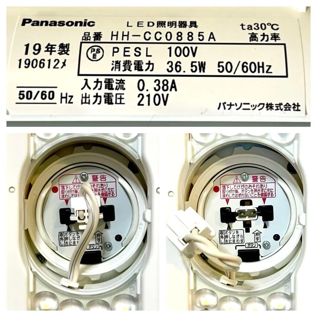 【★ nana＊】パナソニックLEDシーリングライトHH-CC0885A
