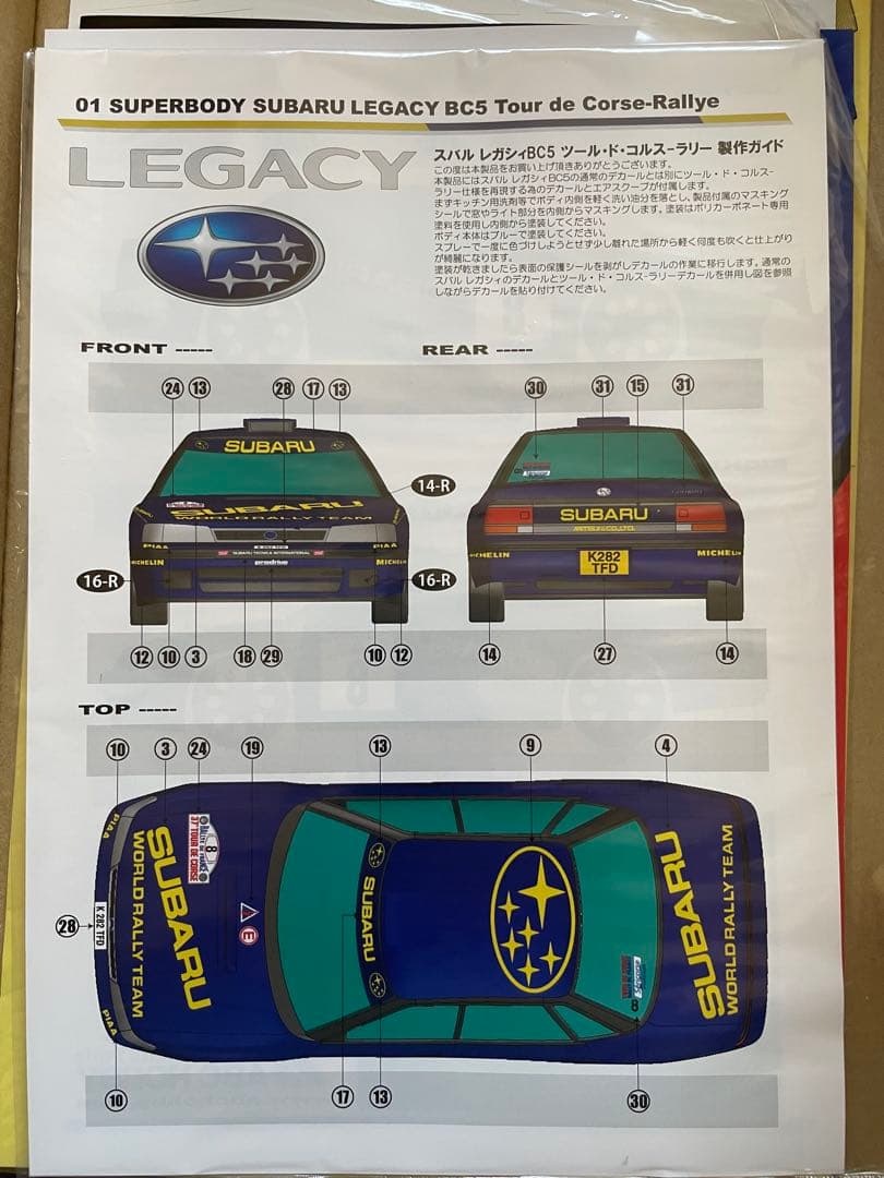 1/10 スバル　レガシィ（BC5)ツール•ド•コルスver. シャーシ組立済