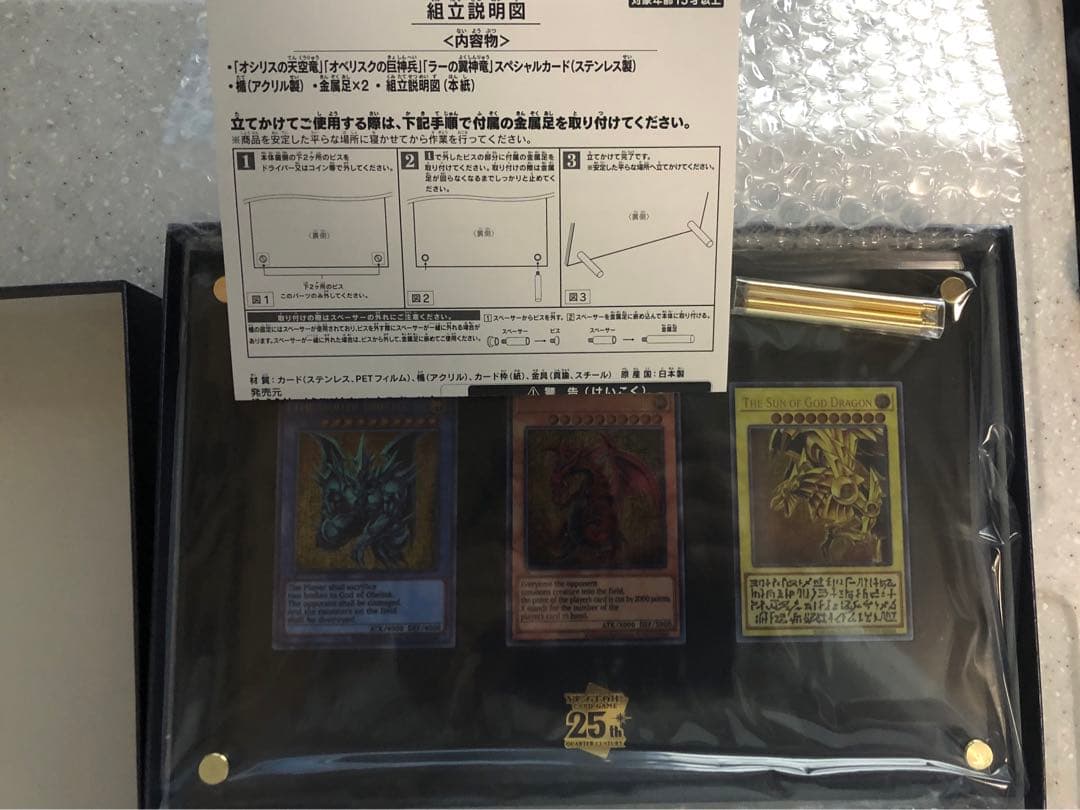 遊戯王OCGデュエルモンスターズ 三幻神 スペシャルカードセット（ステンレス製）