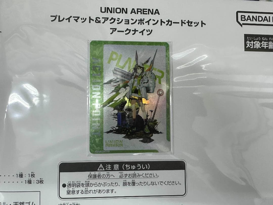 【新品】プレイマット&カードセット アークナイツ ユニオンアリーナ