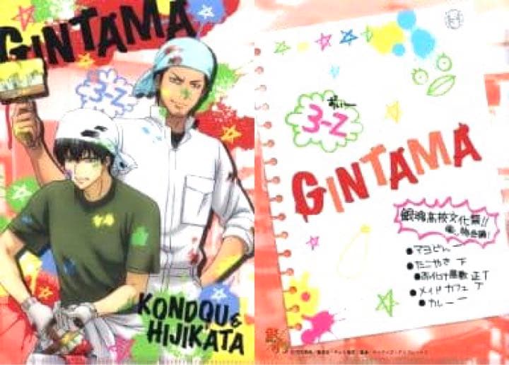 銀魂 銀八先生 クリアファイル ステッカー 土方 近藤