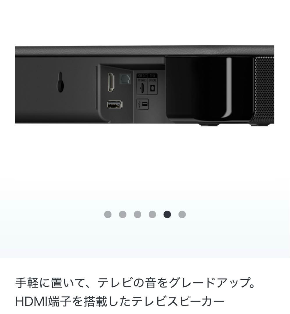 美品✨SONY HT-S100F サウンドバー