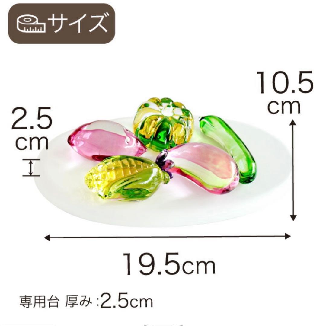 クリスタル野菜と果物　ガラス細工