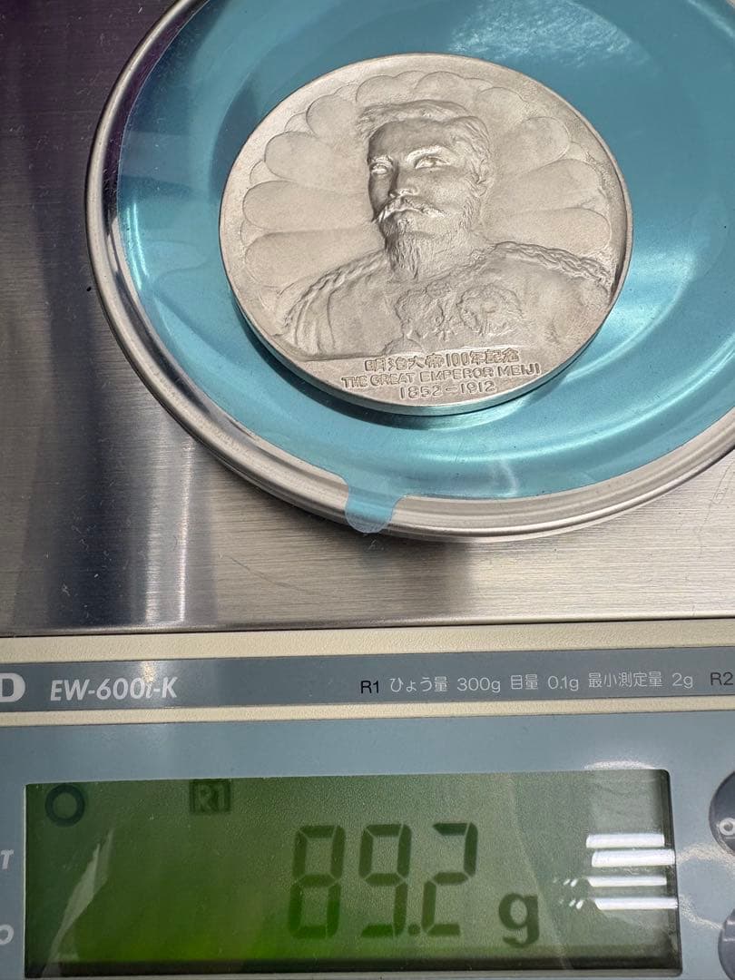 明治大帝百年記念純銀メダル