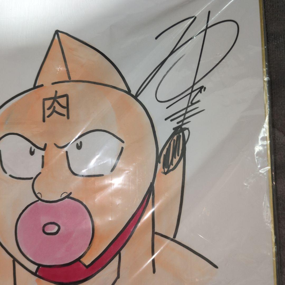 ゆでたまご　直筆サインキン肉マン　イラストも肉筆　断捨離にて　値引き交渉OK