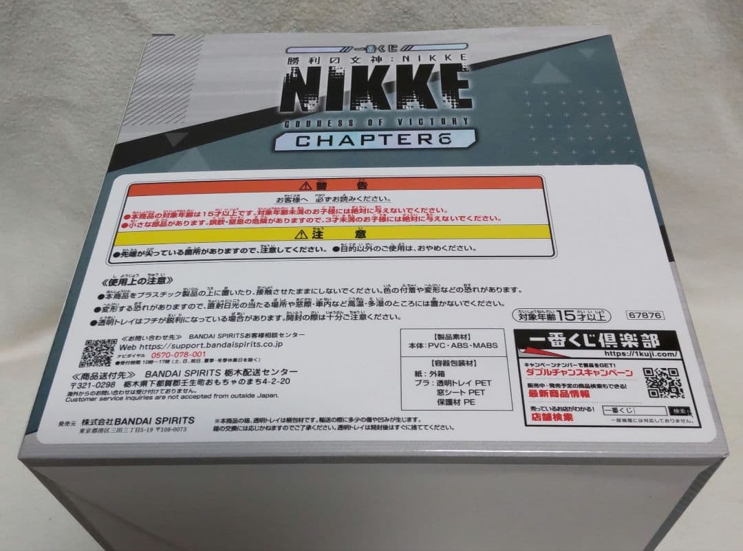 一番くじ　勝利の女神　:　NIKKE フィギュア　Ｂ賞　ラストワン　2点