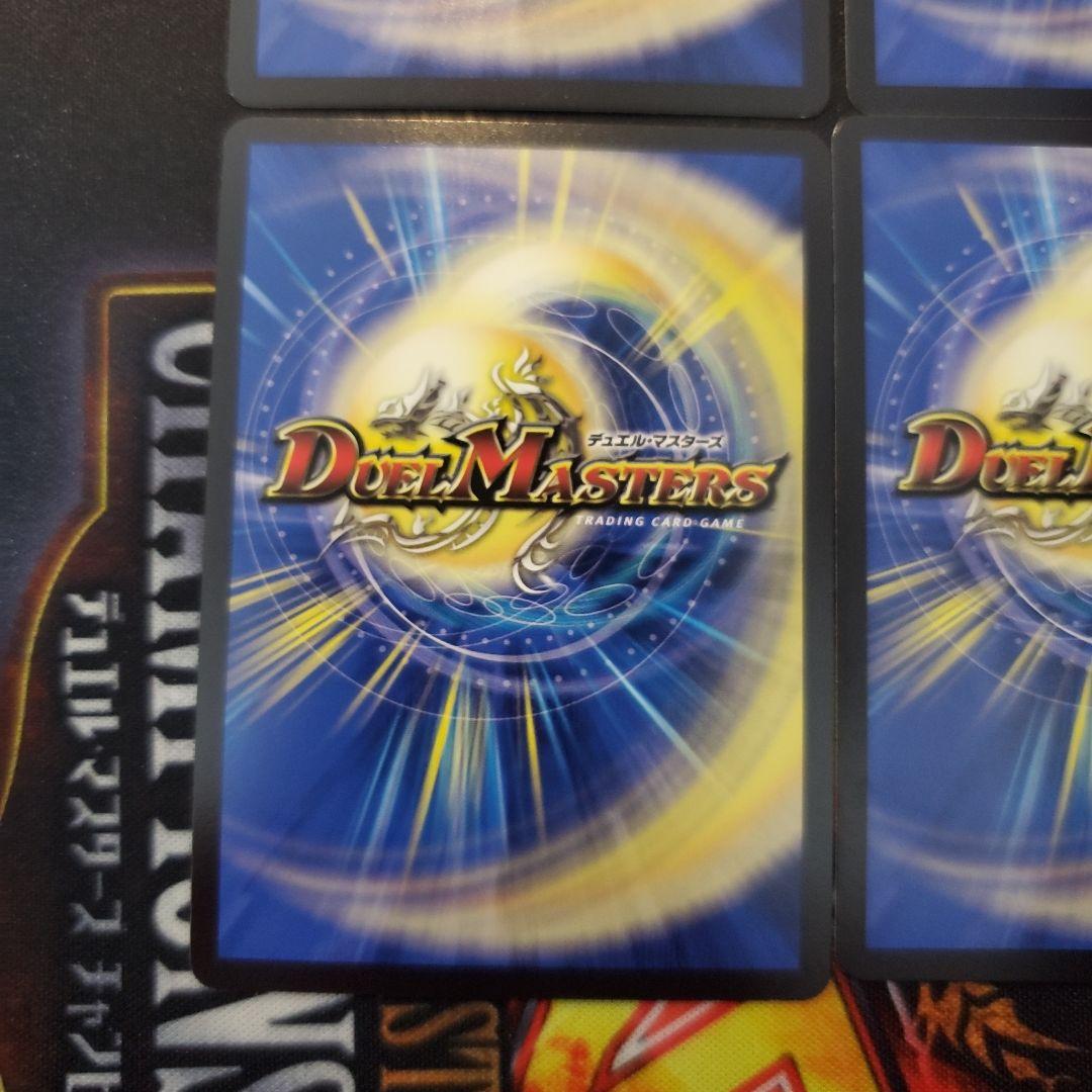 偽りの希望 鬼丸終斗 4枚セット