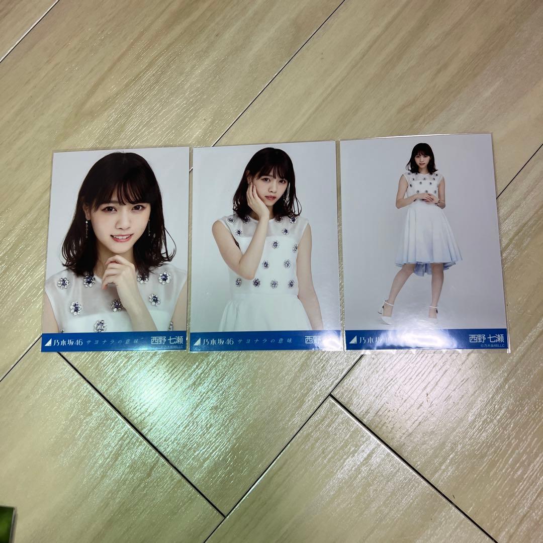 サヨナラの意味　乃木坂46 西野七瀬　コンプ