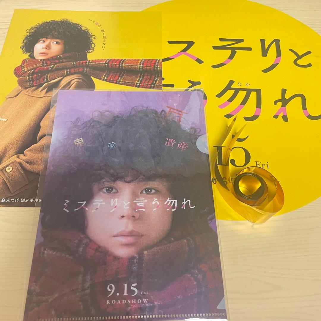 萩原利久 グッズ まとめ売り