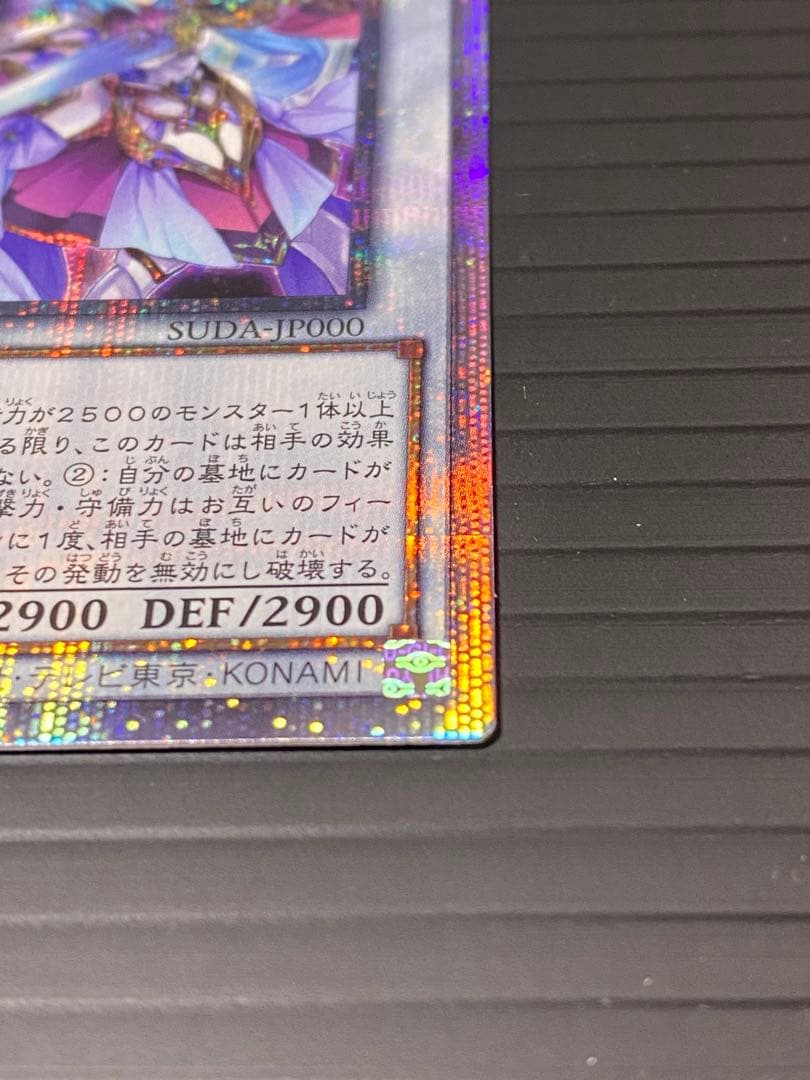 c*a様 【遊戯王】結束と絆の超魔導剣士 25thレア 日版