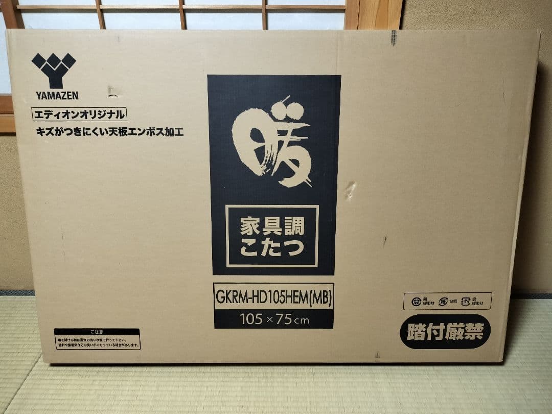 【未開封/新品】家具調こたつ(長方形)105×75cm YAMAZEN