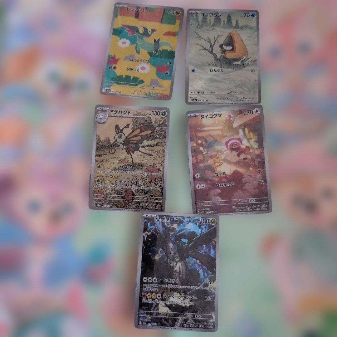 販*.様 300円オークション‼️ ポケモンカード 入札すればするほどふえていき