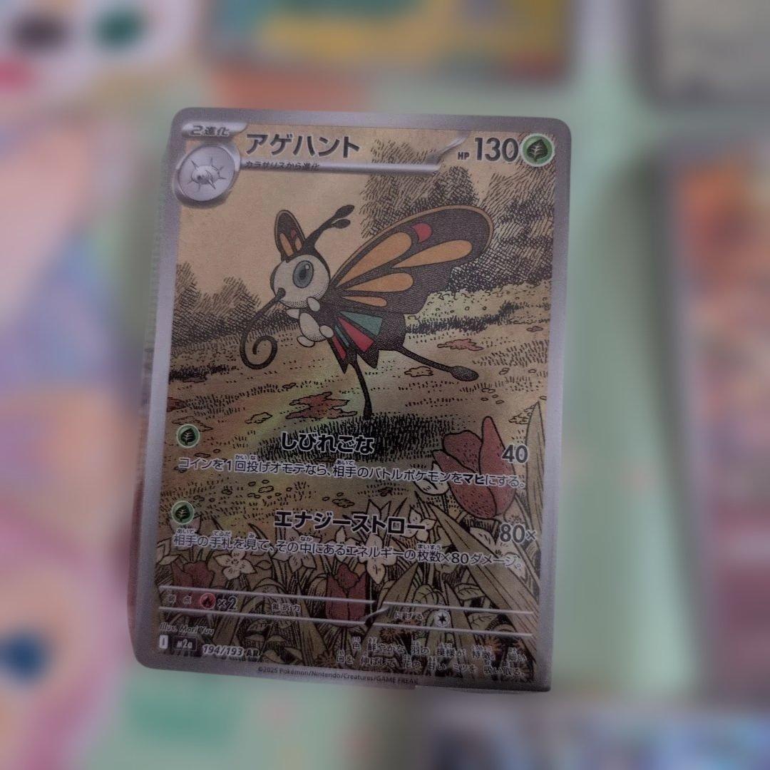 販*.様 300円オークション‼️ ポケモンカード 入札すればするほどふえていき