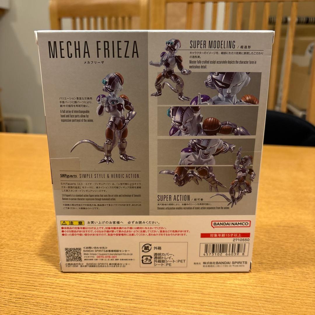 ドラゴンボール S.H.フィギュアーツ コルド大王＆メカフリーザ セット‼️