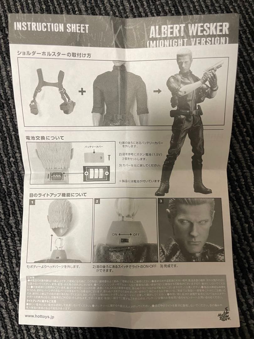 アルバート・ウェスカー ミッドナイトバージョン