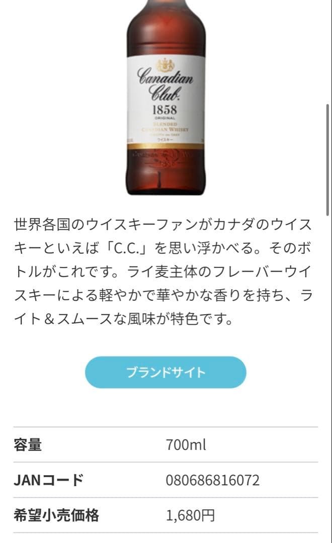 ウイスキー リキュール 焼酎 セット