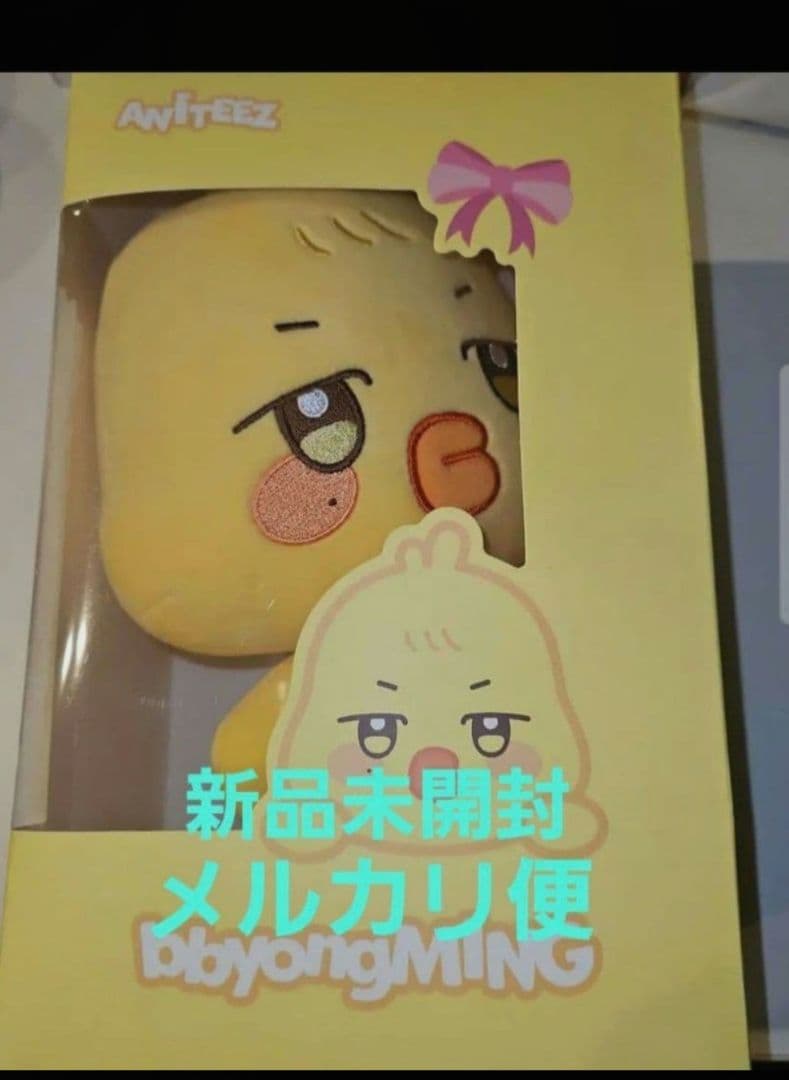 ATEEZ アチズ ANITEEZ ぬいぐるみ ピョンミン 未開封