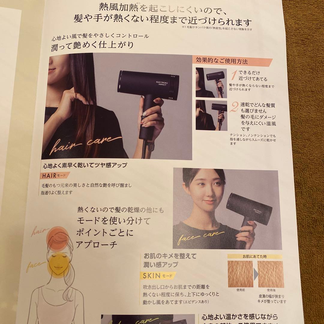 HANNIEL ELECTRON IMPACT ドライヤー