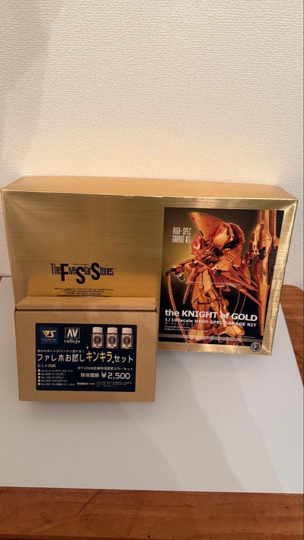 ボークス　FSS HSGKナイトオブゴールド　おまけ付き
