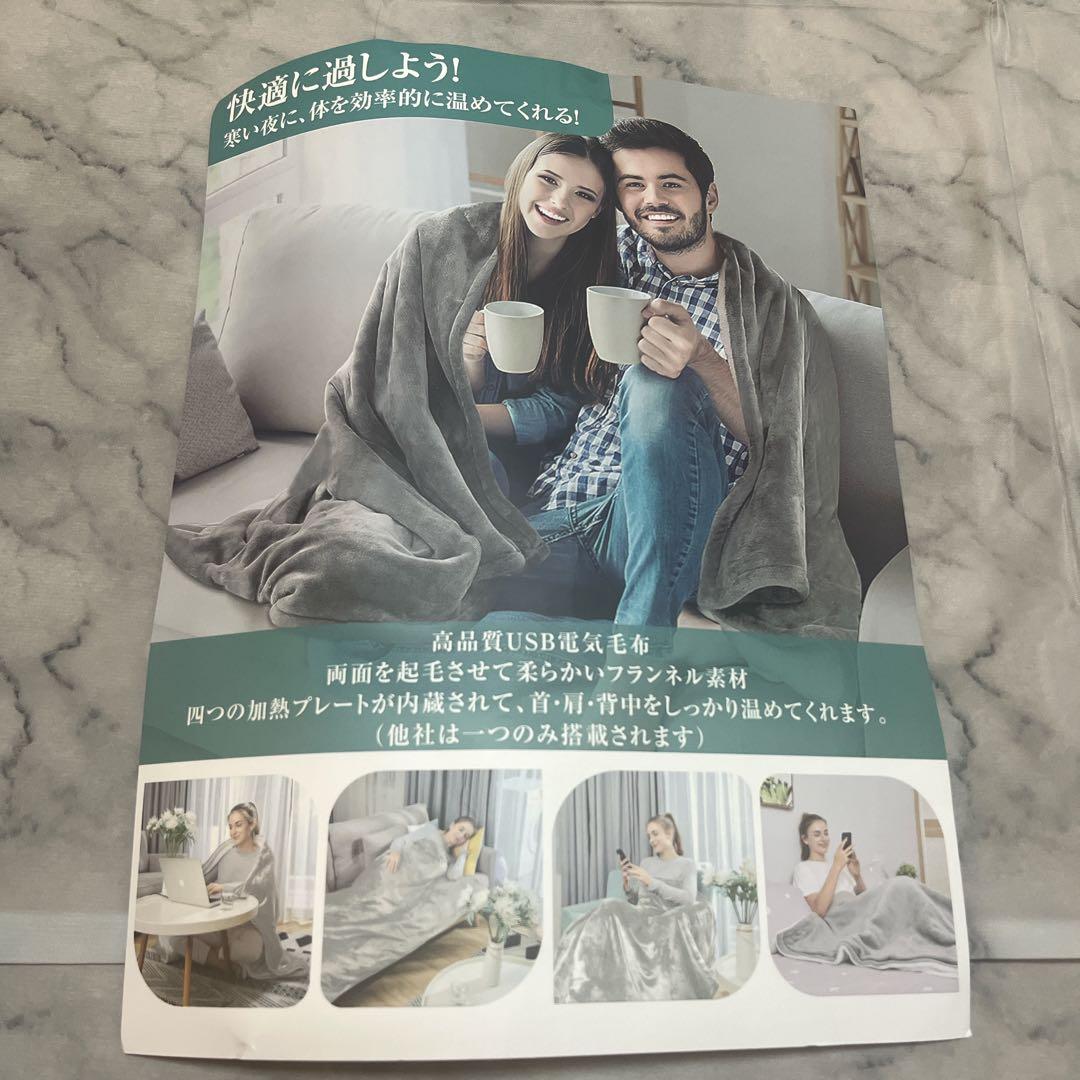 USB式 肩掛け 電気毛布 速暖 電気ひざ掛け ブランケット 150×80cm