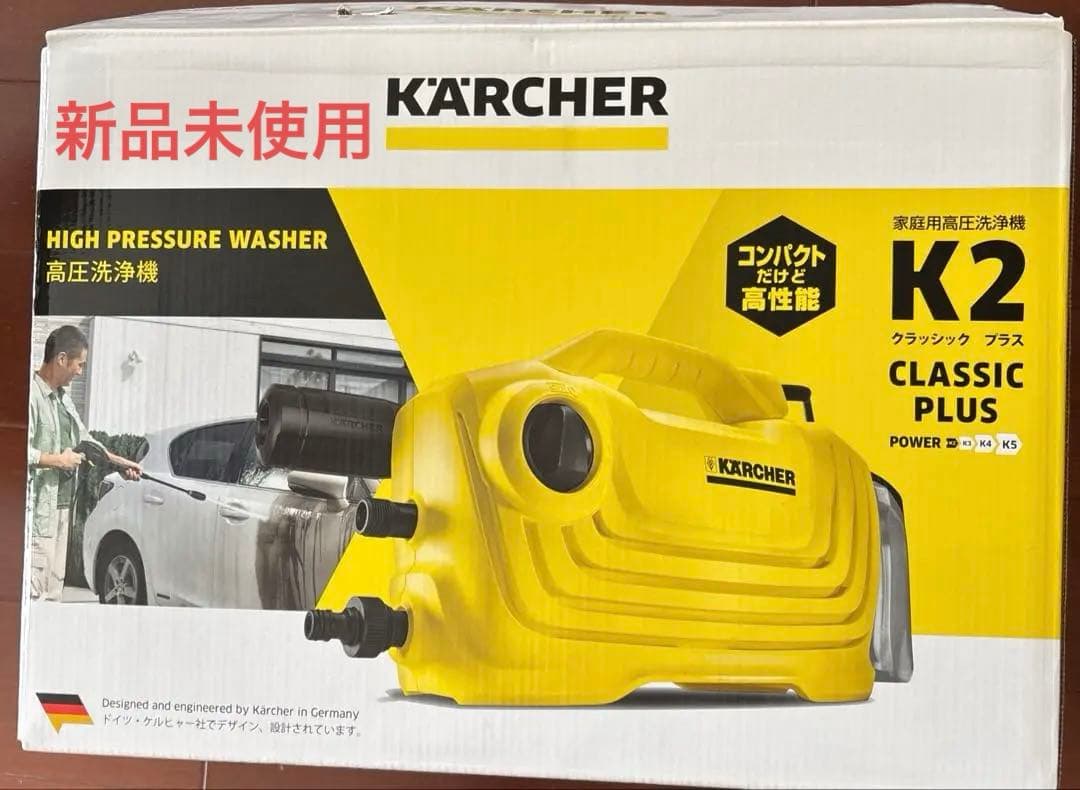 新品未使用　KARCHER K2 CLASSIC PLUS 家庭用　高圧洗浄機