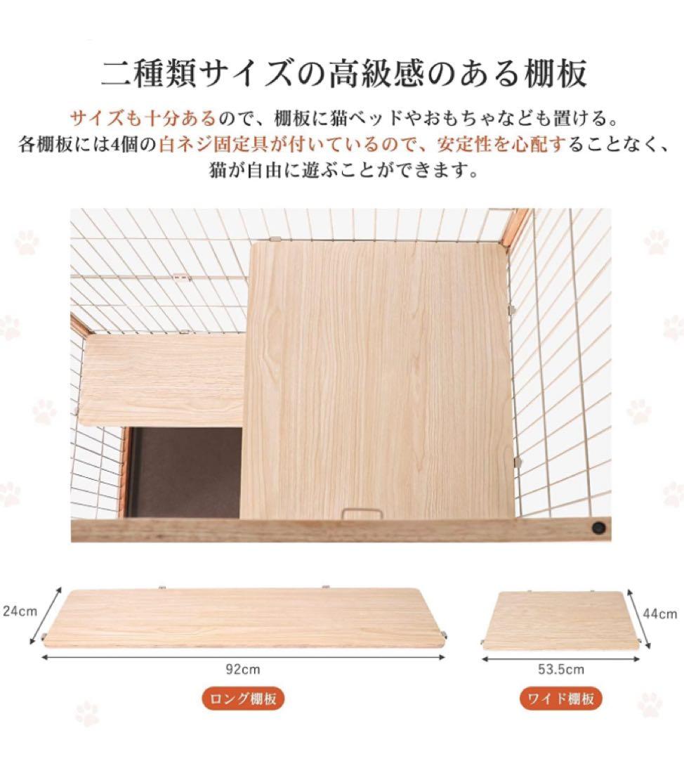 キャットケージ 二段構造 ナチュラルウッド