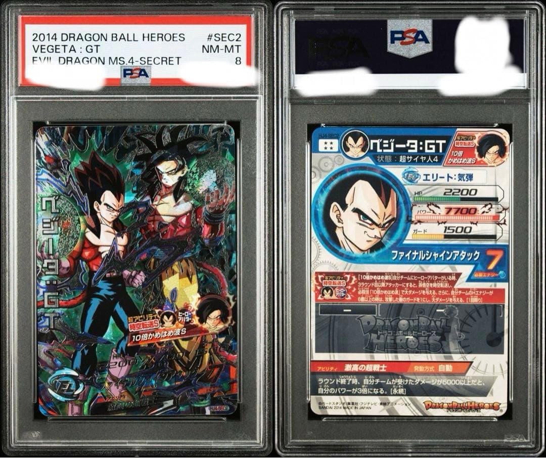タ*ナ様 PSA8ドラゴンボールヒーローズ 孫悟空&ベジータ GT 連番セット
