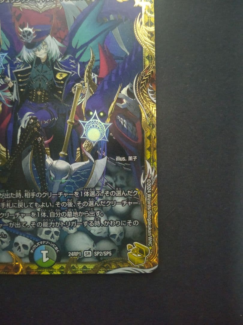 【即日発送】終末縫合王ザ=キラー・キーナリー/ザキラーキーナリー 金トレジャー