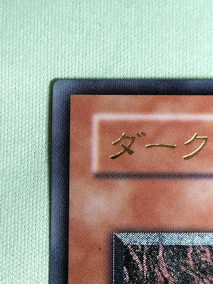 １軍コ『とても極美品』ダークネクロフィア　レリーフ