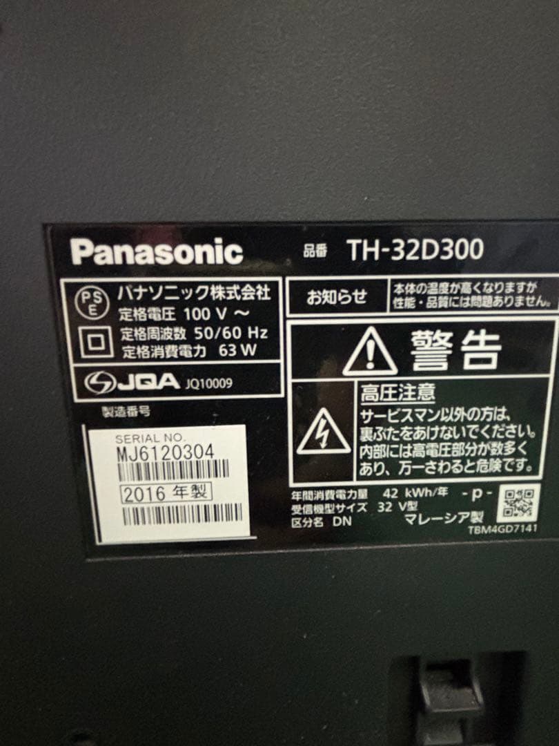 Panasonic液晶テレビTH-32D300(2016年製)