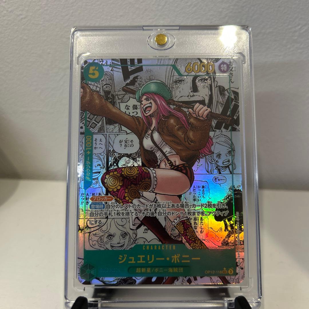 ジュエリー・ボニーSECスーパーパラレル（コミパラ）