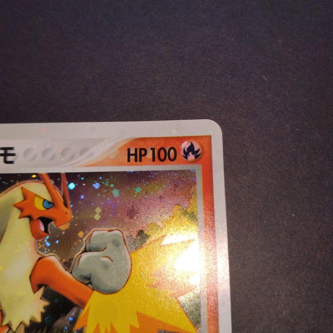 アチャモ バシャーモ ｅシリーズ　ポケモンカード　セット