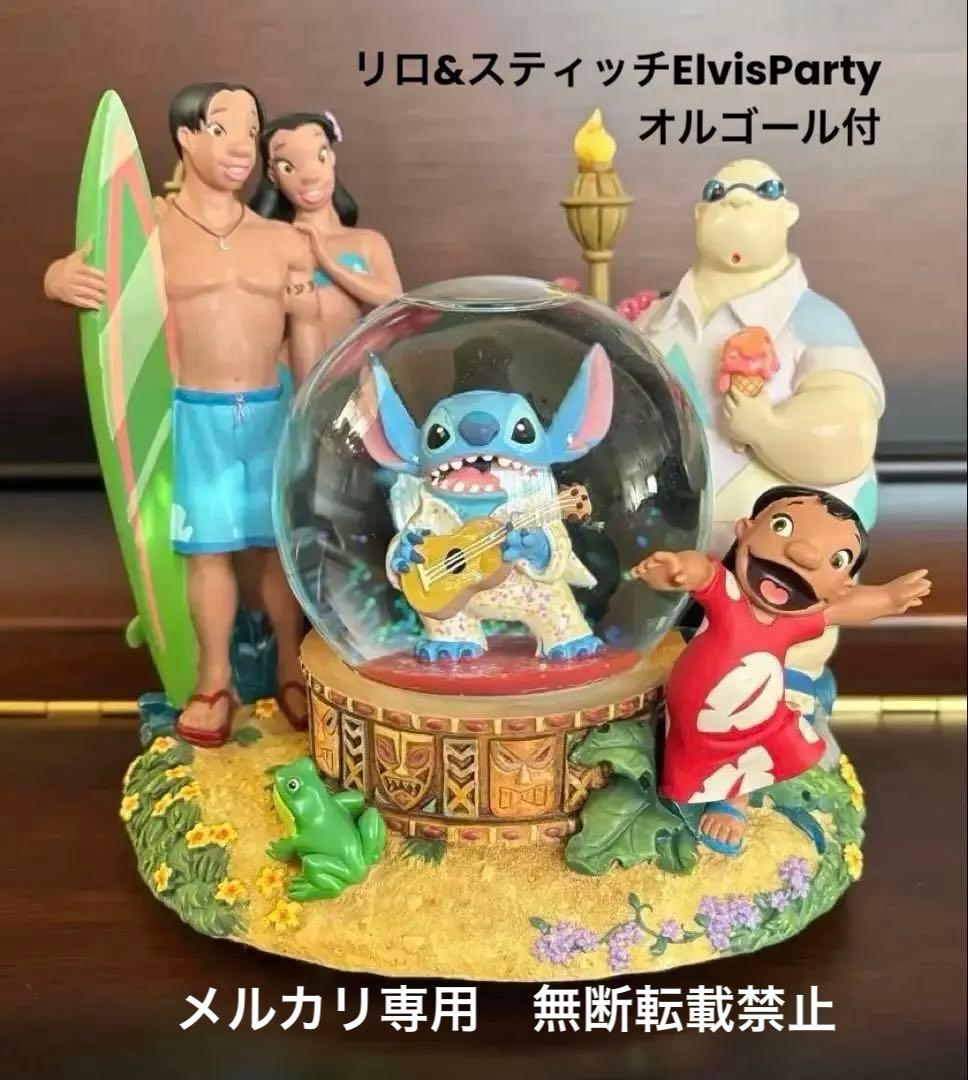 リロ&スティッチElvisPartyオルゴール付豪華スノーグローブUSディズニー