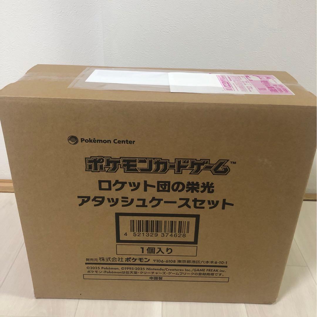 最安値❗️【完全未開封❗️早い者勝ち❗️】ロケット団の栄光　アタッシュケース❗️