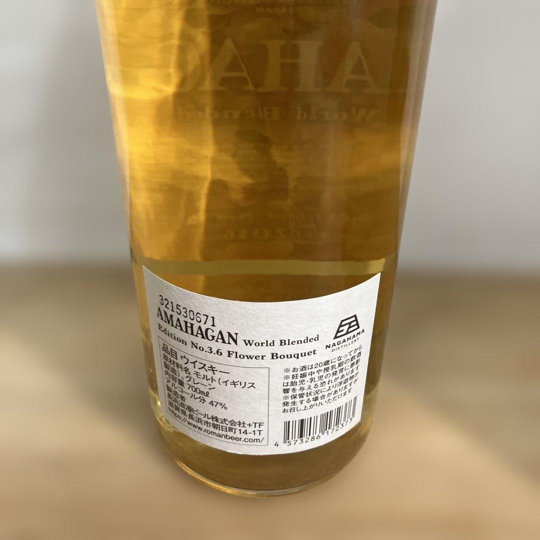 未開栓 三越伊勢丹限定 長濱蒸留所 アマハガン ミズナラ 2016 ウイスキー
