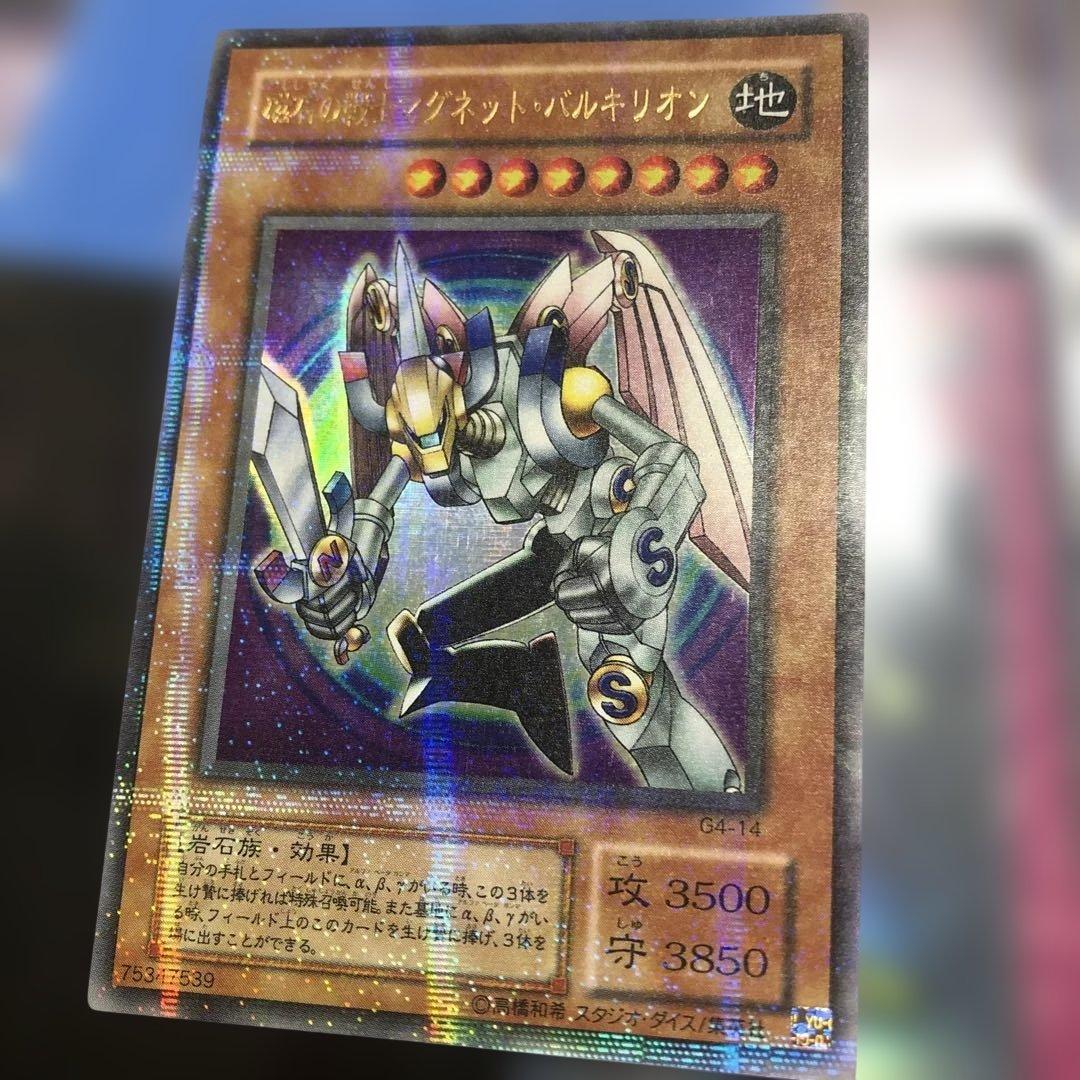 磁石の戦士マグネット・バルキリオン　パラレル