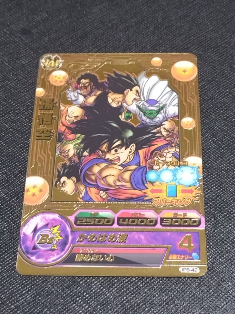 ドラゴンボールヒーローズ JPB-42 孫悟空