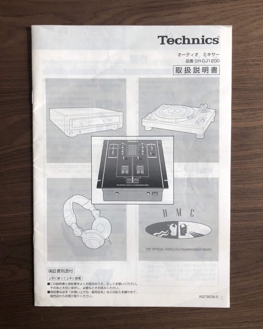Technics SH-DJ1200 ミキサー③｜DJセット販売品｜※単品不可