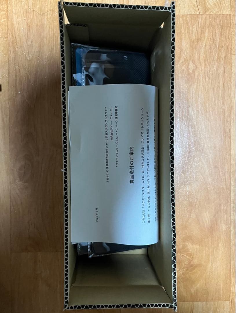 ポケモンマスターズEX プレイマット　アルコス　らくらくメルカリ便