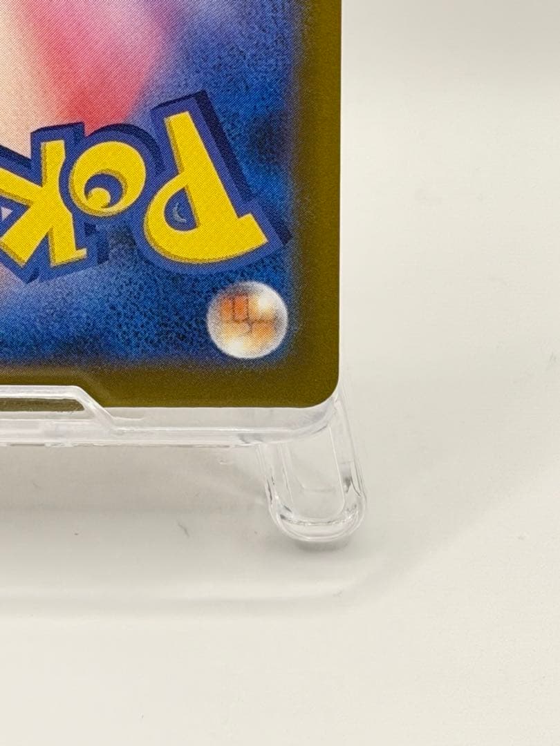 ポケカ メガカイリューex SAR ハイクラスパック MEGAドリームex