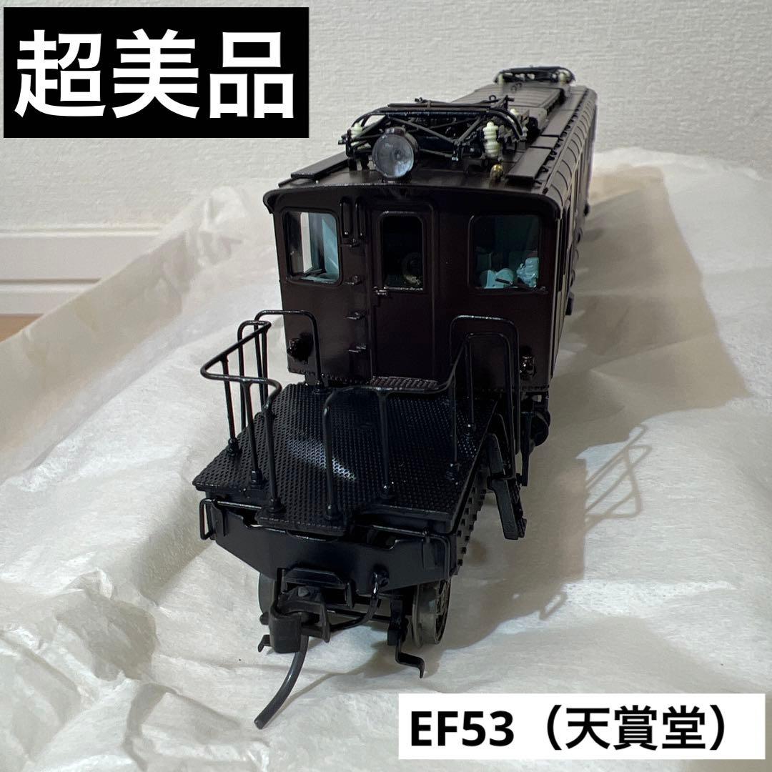 鉄道模型　HOゲージ　 天賞堂　旅客用電気機関車　EF53 （No.494）