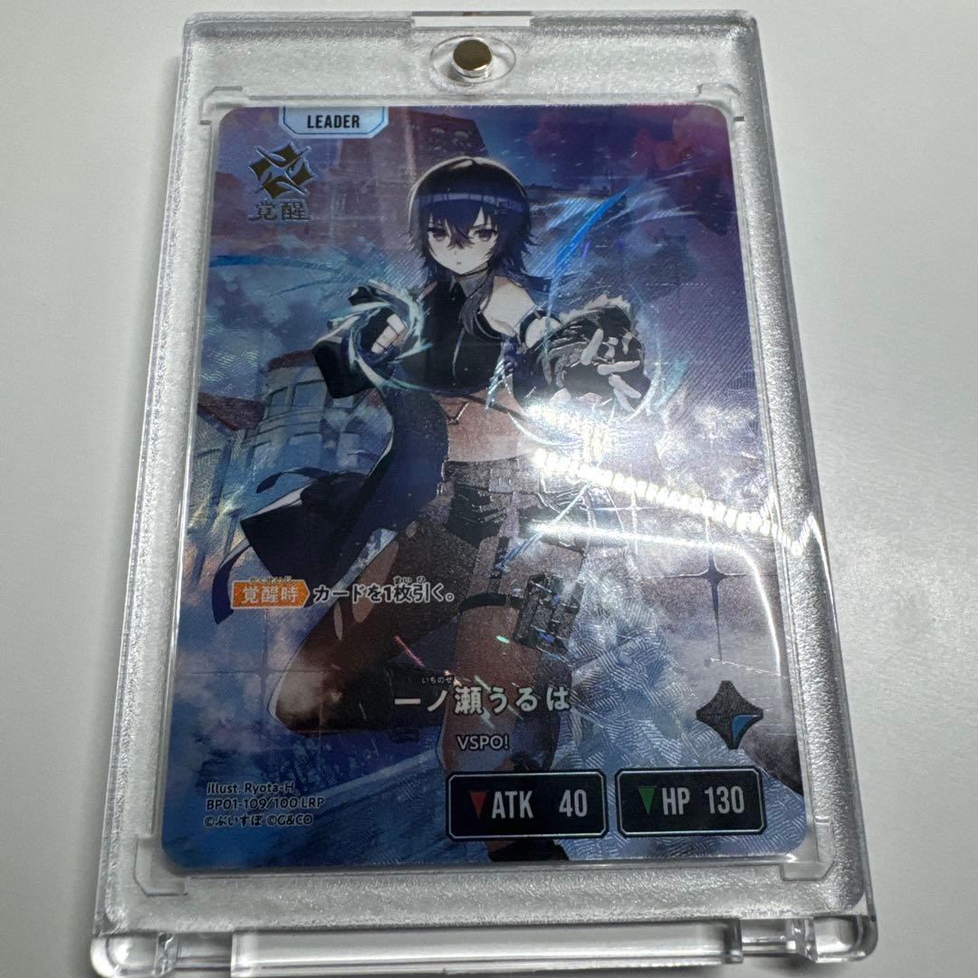 一ノ瀬うるはLRP Xross stars クロススターズ