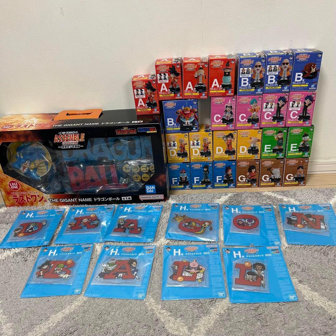 一番くじ ドラゴンボール アッセンブルコレクション 孫悟空少年期編フルコンプ‼︎