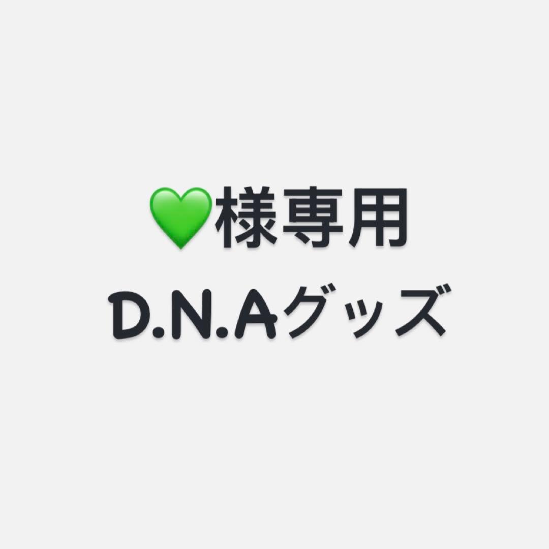 D.N.Aグッズ（佐野くん）