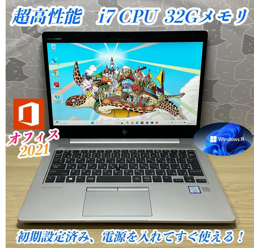 美品＞ HP EliteBook i7/32G/新SSD1000G/Office