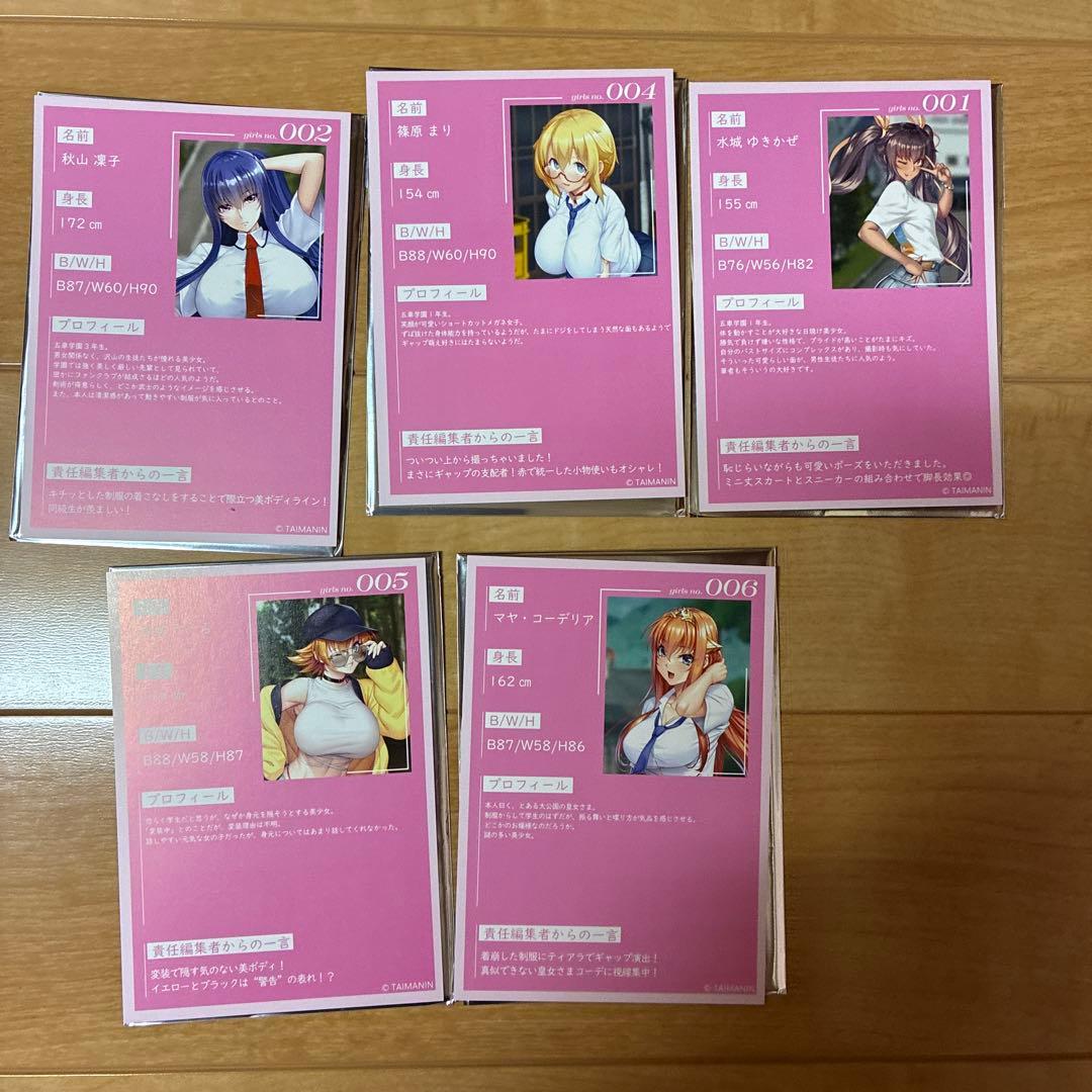 対魔忍RPG レンチキュラーカード　まとめ売り